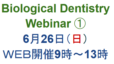 2022_0626_Biological Dentistry Webinar ①