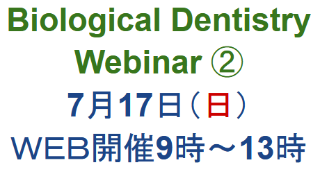 2022_0717_Biological Dentistry Webinar ②